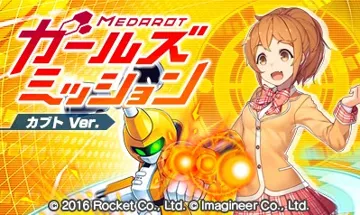 Medarot Girls Mission - Kabuto Ver. (Japan) screen shot title